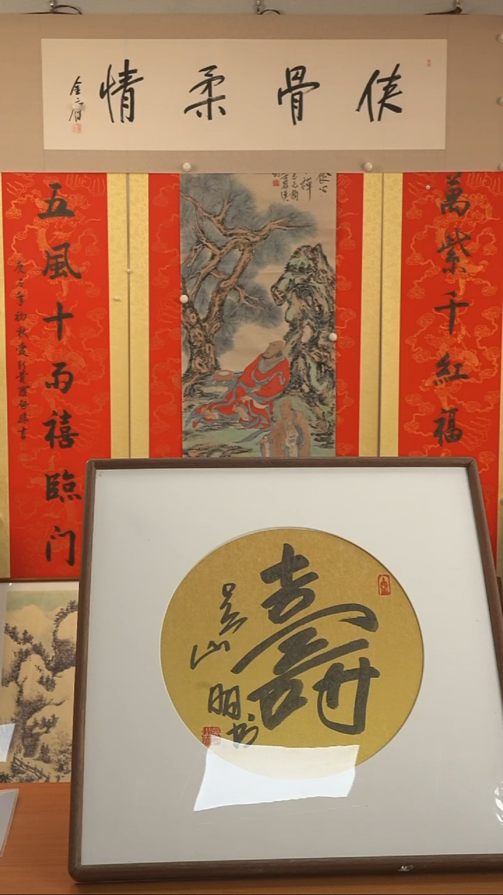 书法吴山明老师《寿》