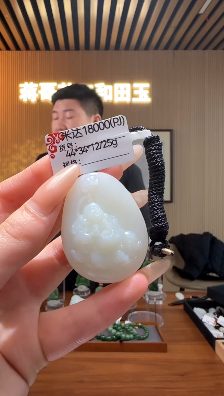 【闪购商品】和田玉吊坠未镶嵌PJ