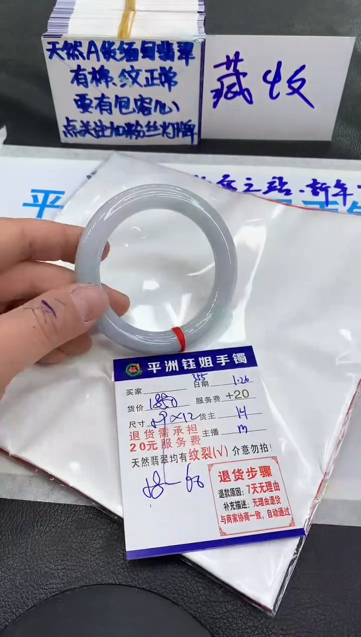 【闪购商品】翡翠手镯未镶嵌11111111