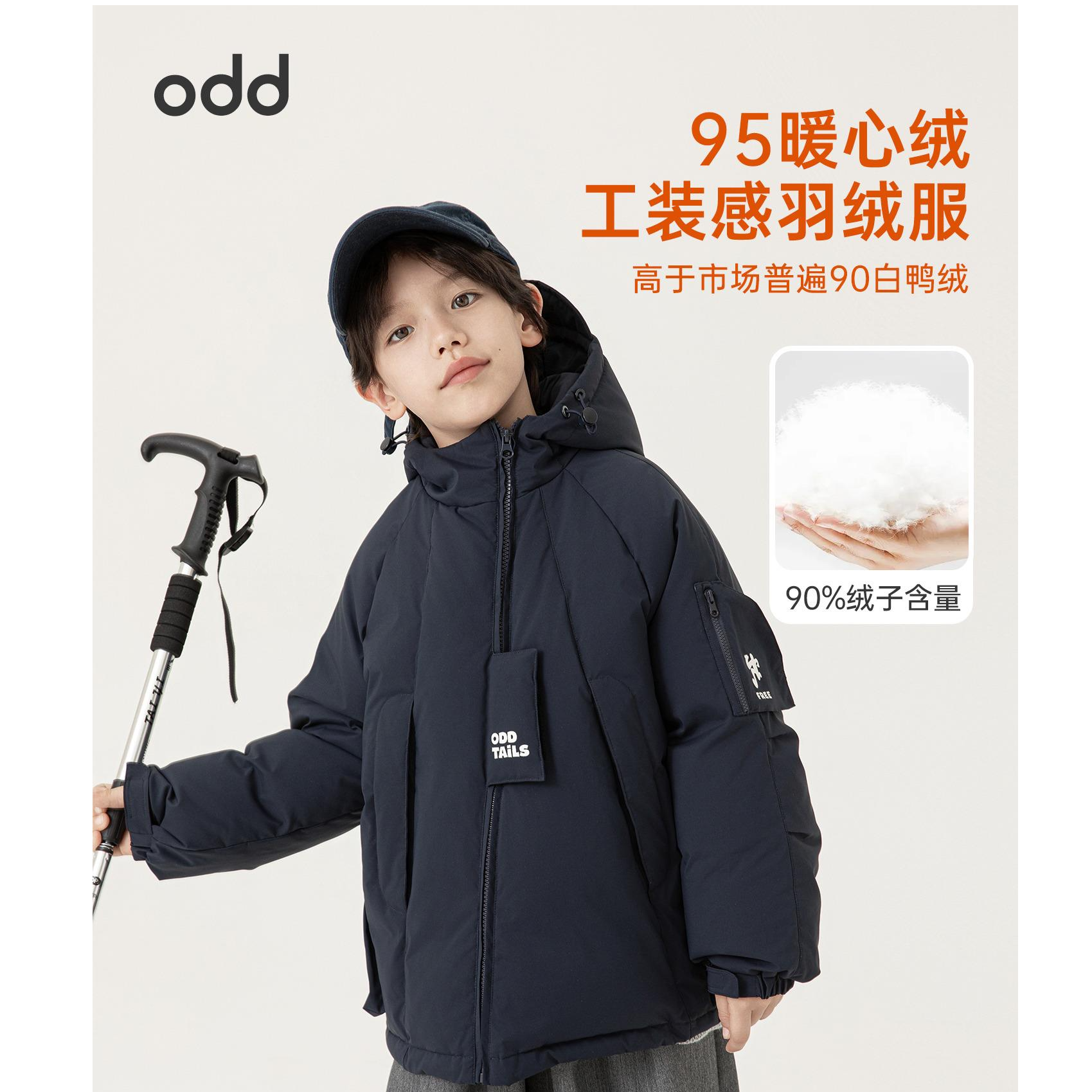 oddtails男童白鸭绒羽绒服儿童连帽保暖面包服2025新款冬QG2796