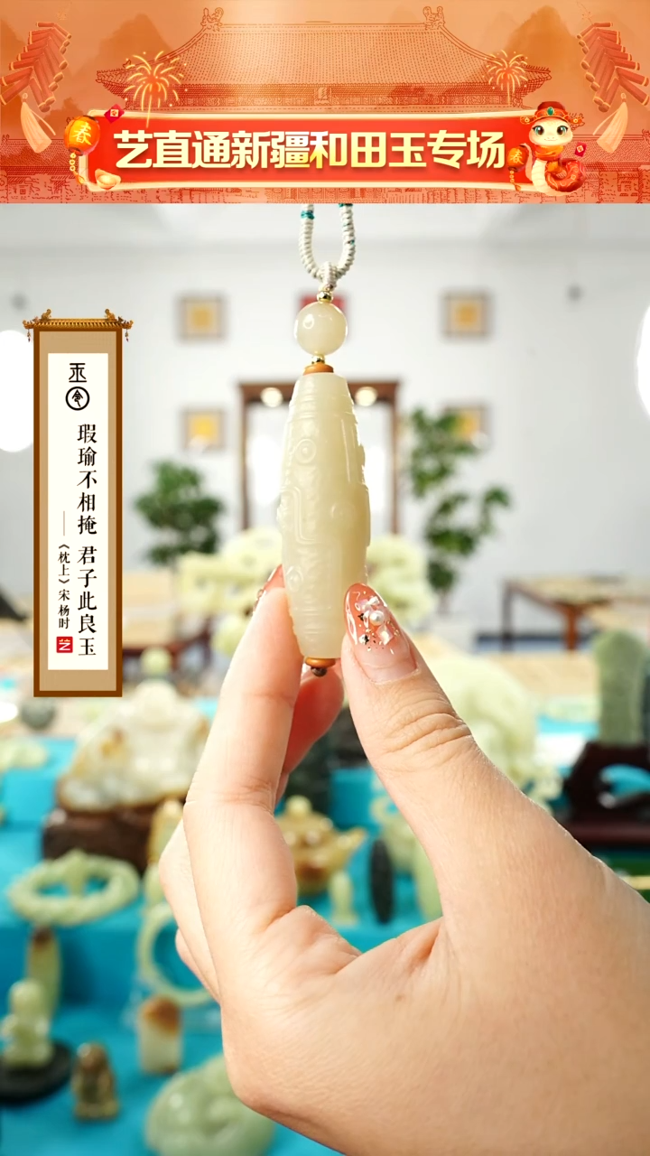 【闪购商品】和田玉挂件未镶嵌九眼约52mm