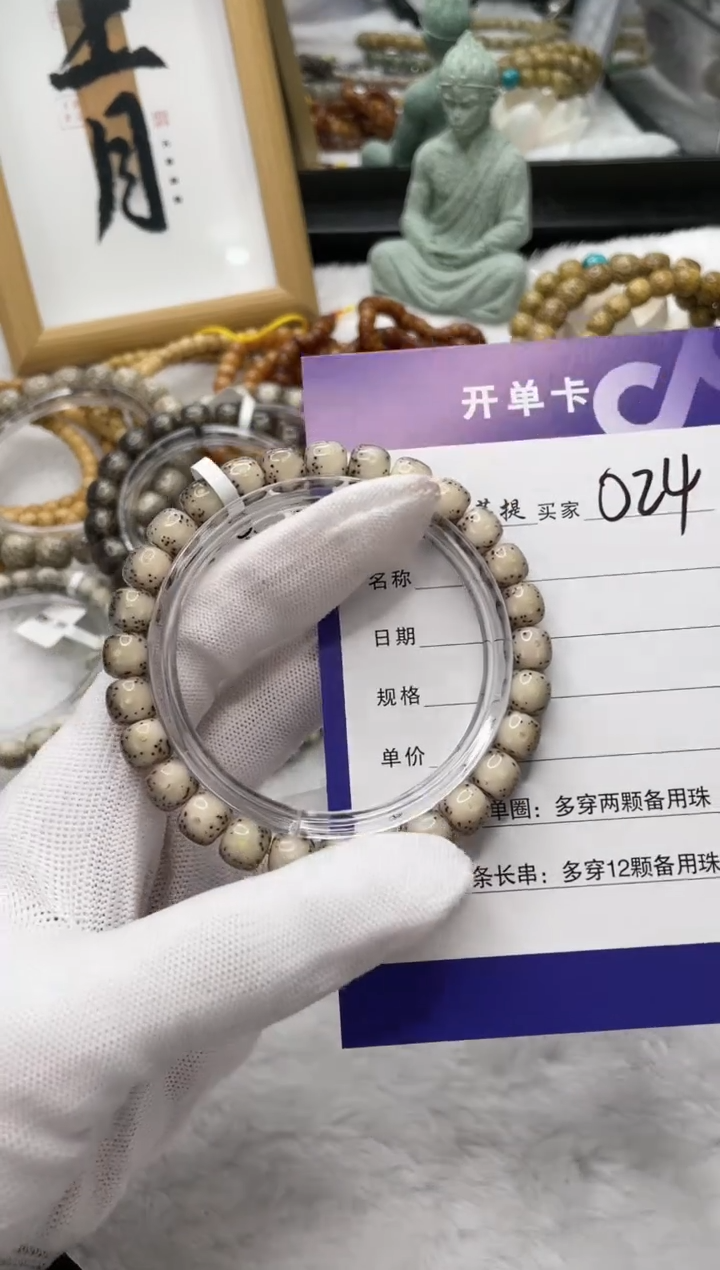 【闪购商品】星月菩提手串O24海南星月菩提单圈手串8X7