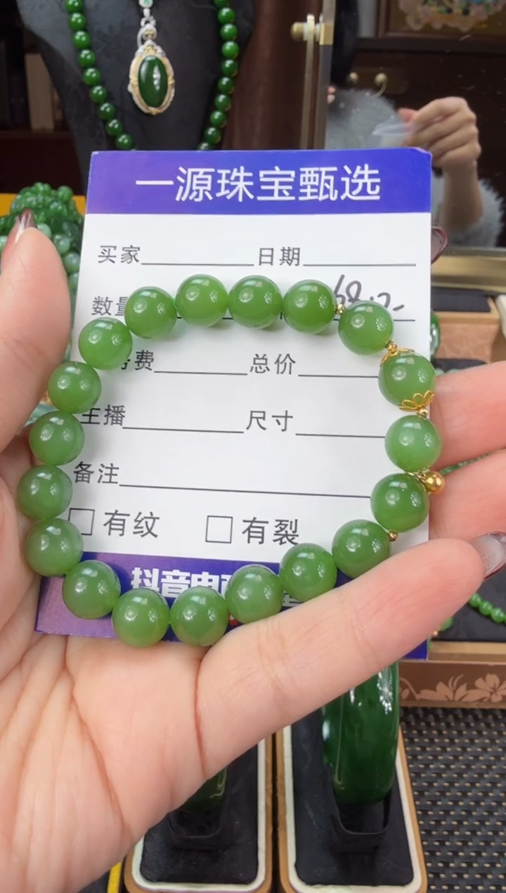 【闪购商品】和田玉（碧玉）手串未镶嵌 