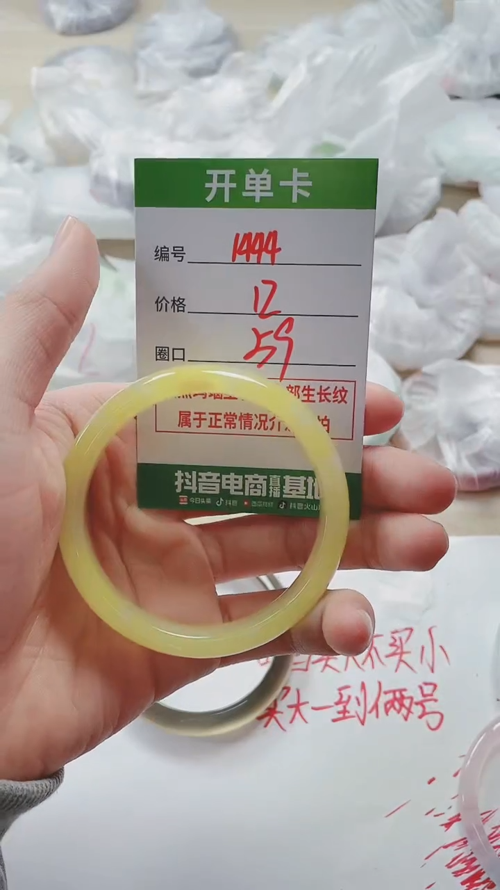 【闪购商品】玛瑙/玉髓手镯未镶嵌1444