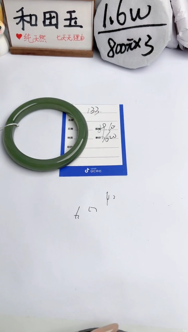 【闪购商品】和田玉手镯未镶嵌玉轩阁133