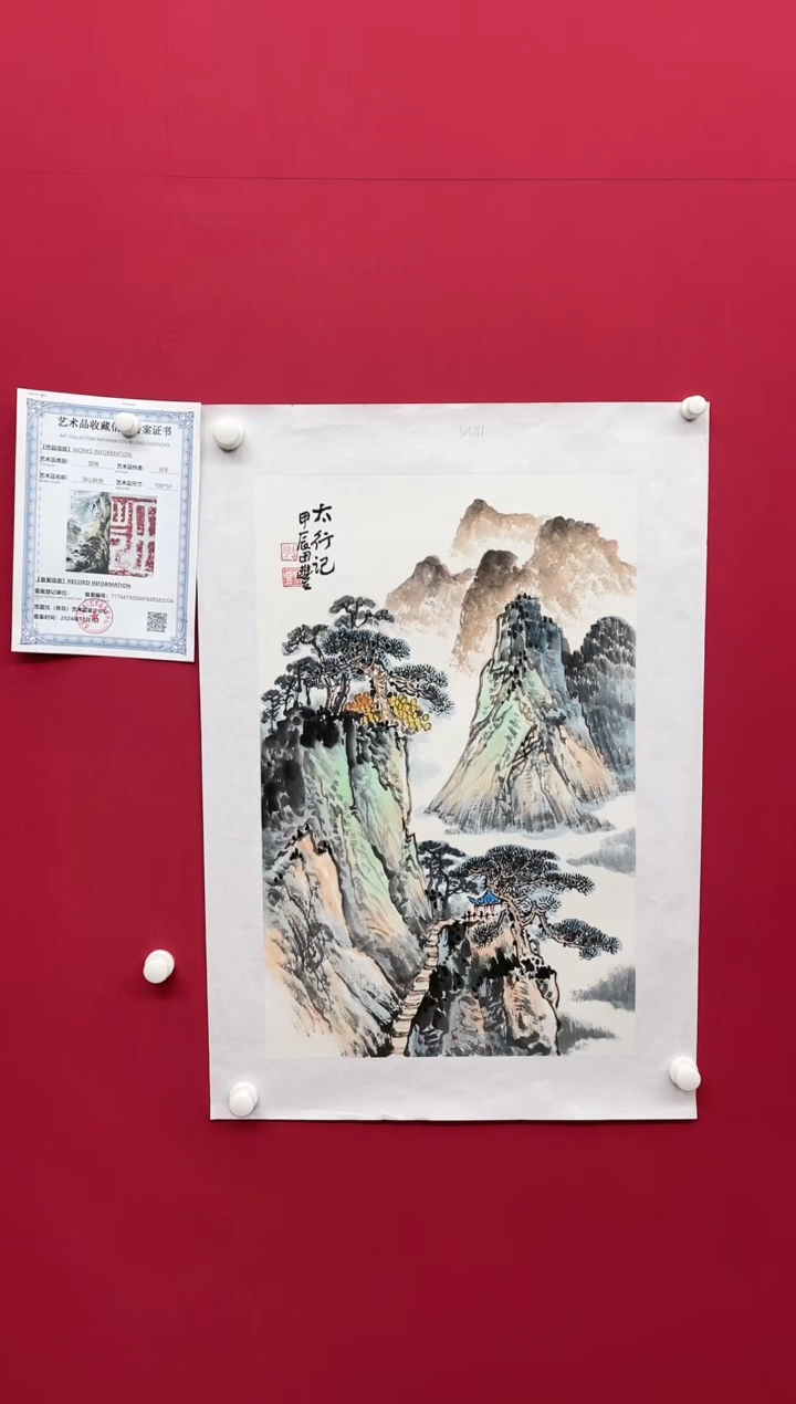 【闪购商品】国画田-四尺三开山水/无框/W