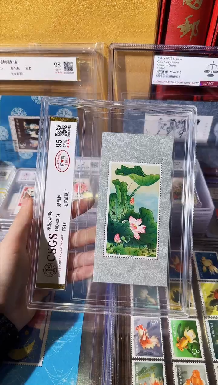 【闪购商品】T54M 荷花小型张-封装评级