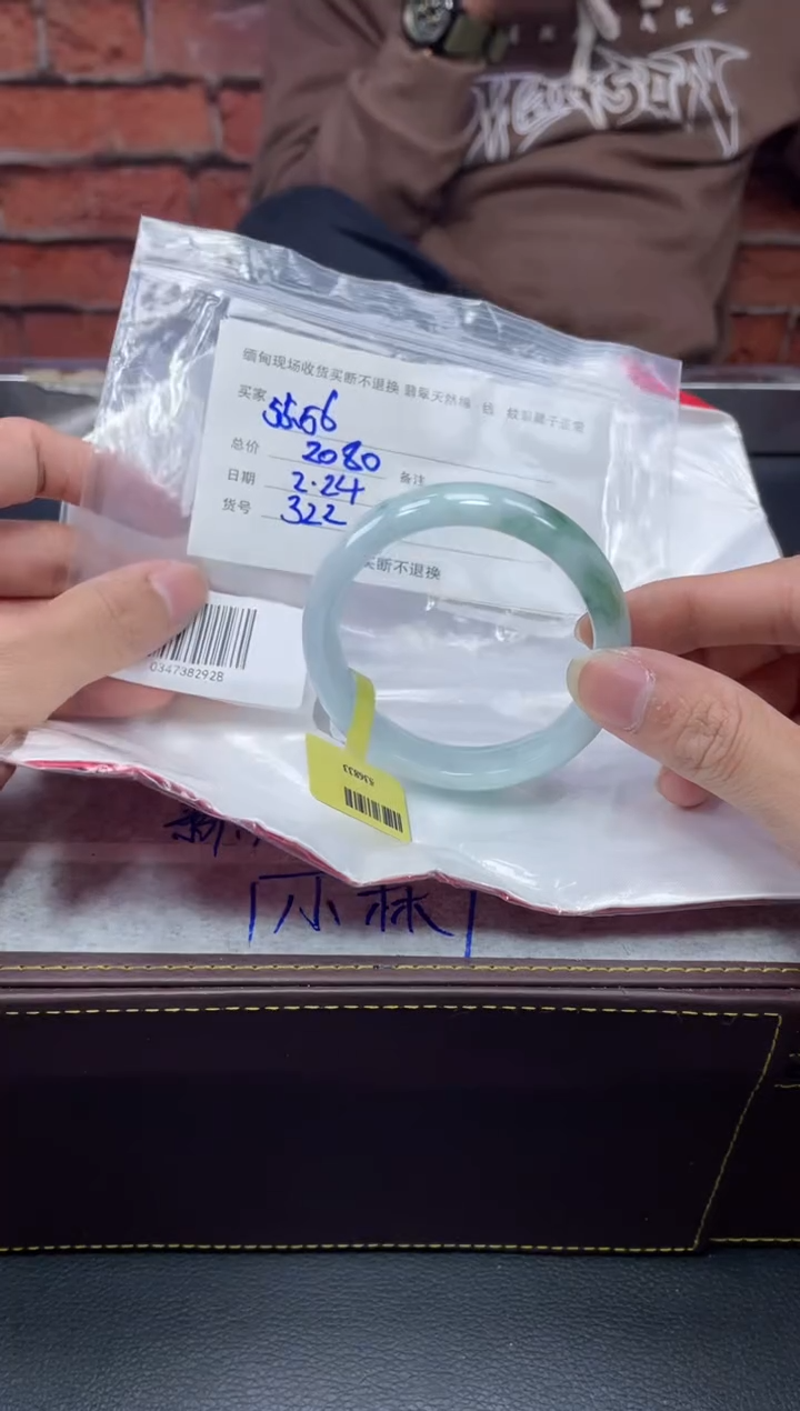 【闪购商品】定制翡翠1未镶嵌毛货手镯需精细抛光/55