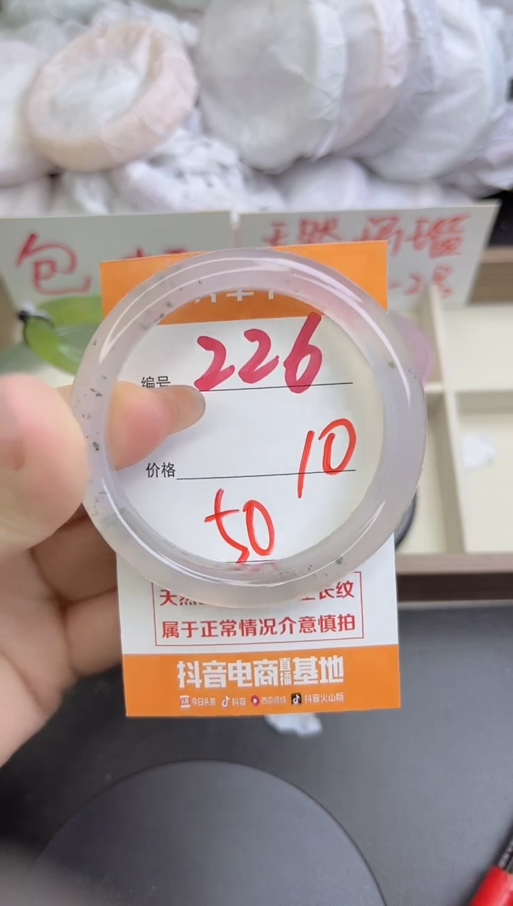 手镯玛瑙/玉髓未镶嵌226