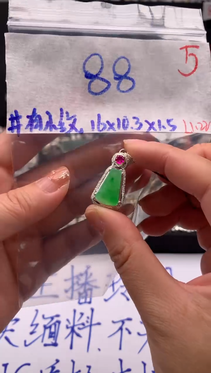 【闪购商品】定制翡翠未镶嵌毛货需精细抛光拍一发一