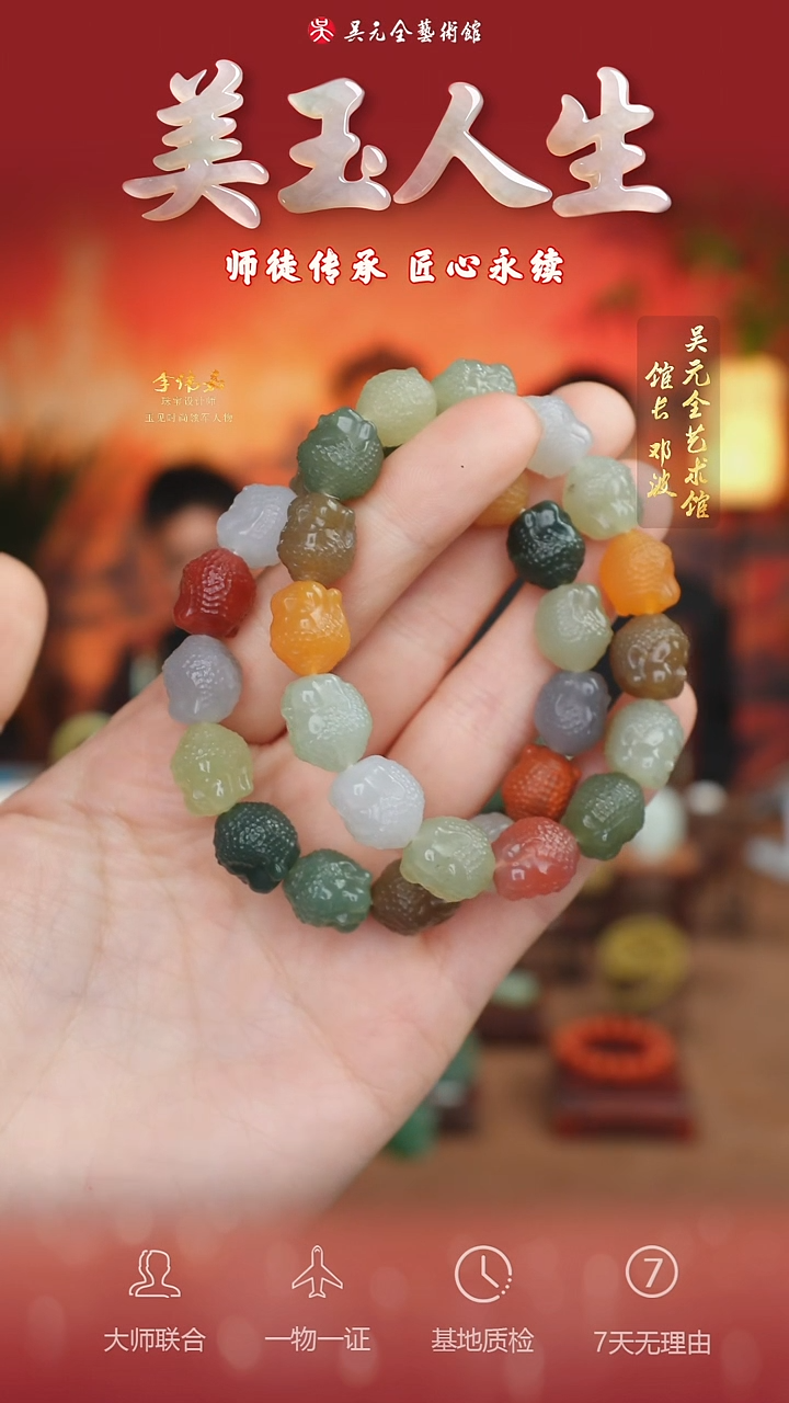 未镶嵌和田玉挂件114*多宝手串（多样性拍一发一）