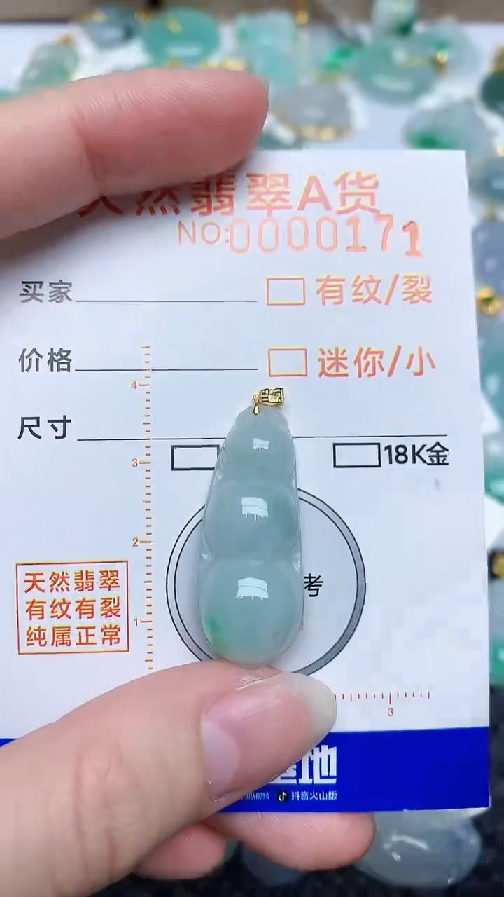 【闪购商品】翡翠颈饰18K金镶嵌545345