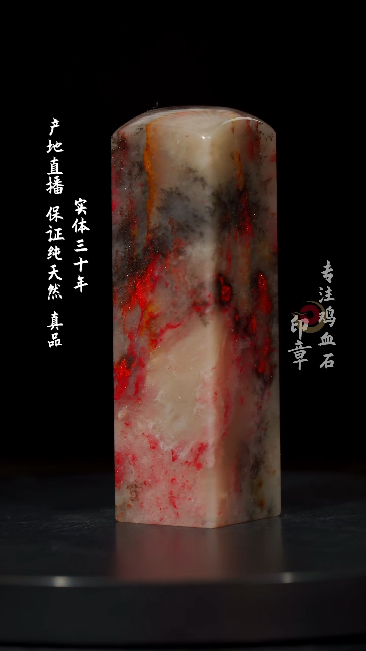 【闪购商品】鸡血石白玉冻鸡血石