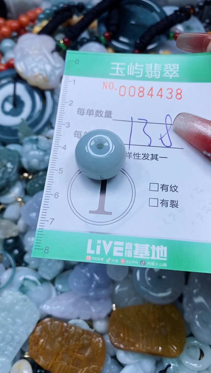 【闪购商品】翡翠颈饰未镶嵌闪购0084438