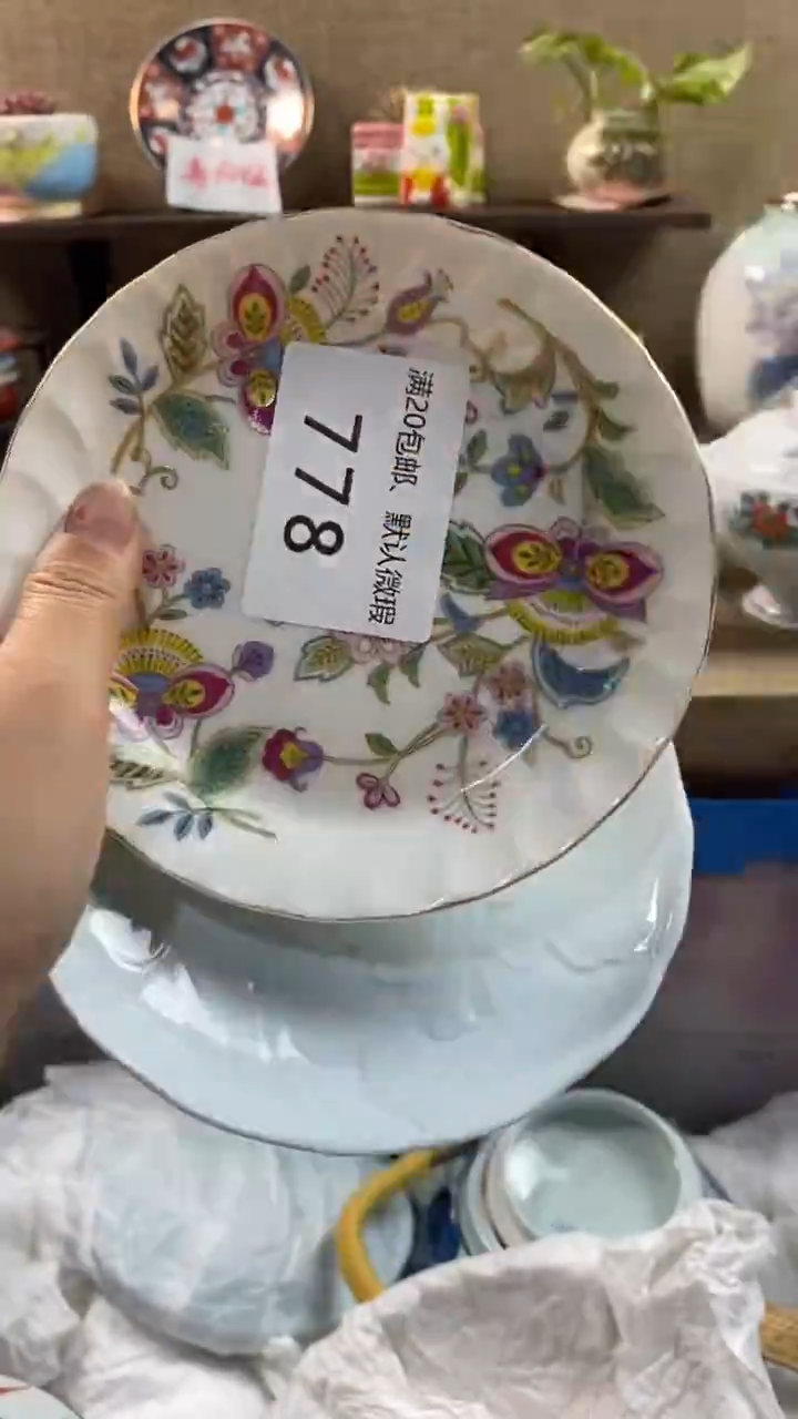 其他陶上**水778满20包邮，感谢支持。