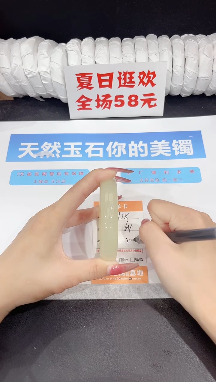 未镶嵌手镯石英质玉125-64.5