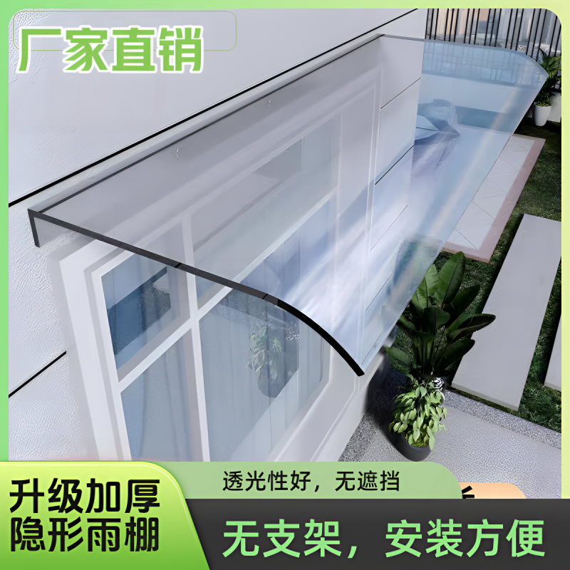 隐形户外阳台屋檐防雨雨搭屋檐遮雨棚雨棚屋檐家用透光棚阳台雨棚