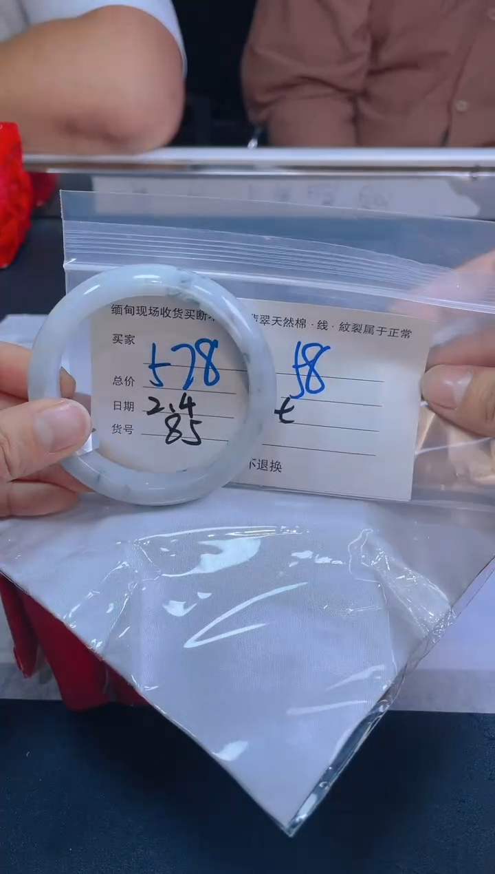 【闪购商品】定制翡翠未镶嵌毛货手镯需精细抛光/58