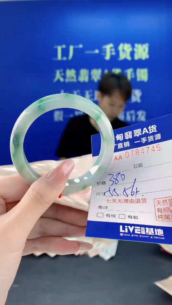 未镶嵌手镯翡翠45天然缅甸A货翡翠