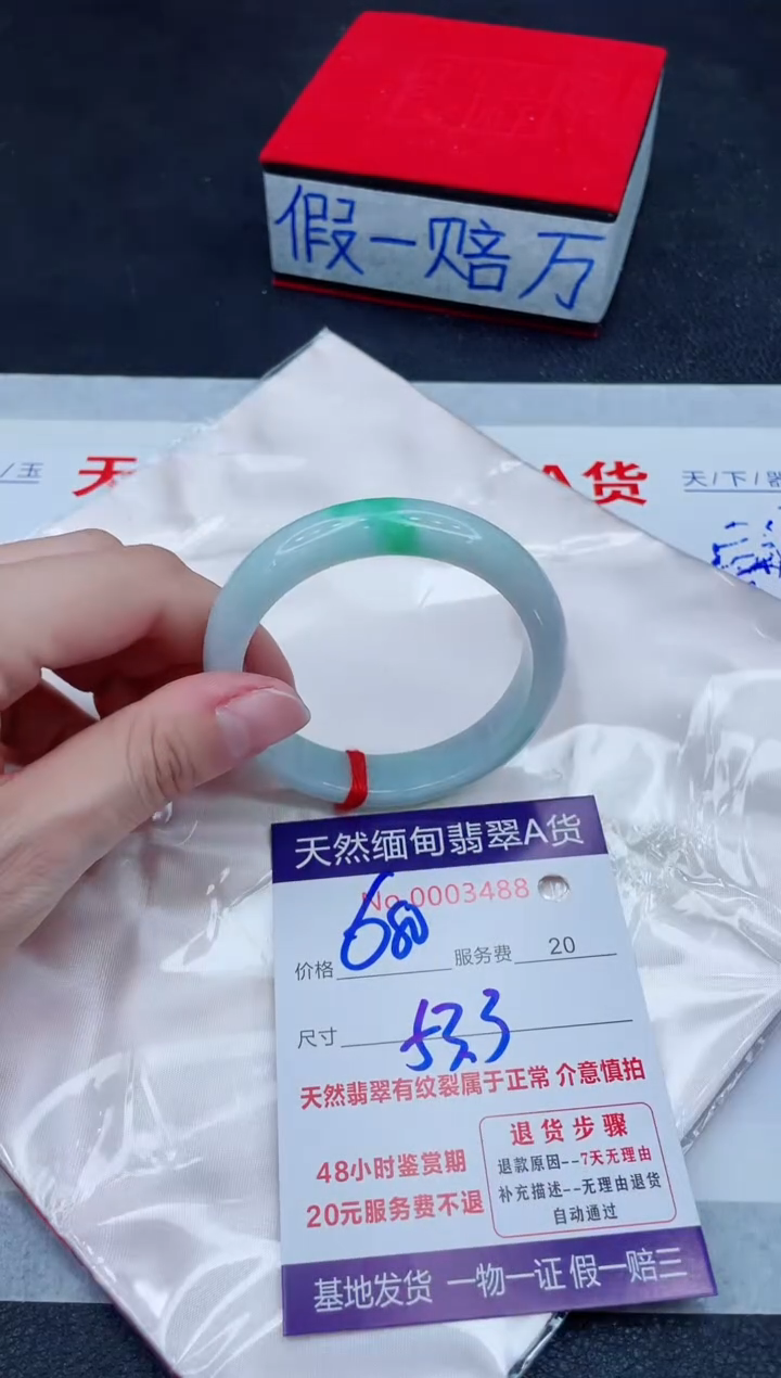 未镶嵌手镯翡翠680.00