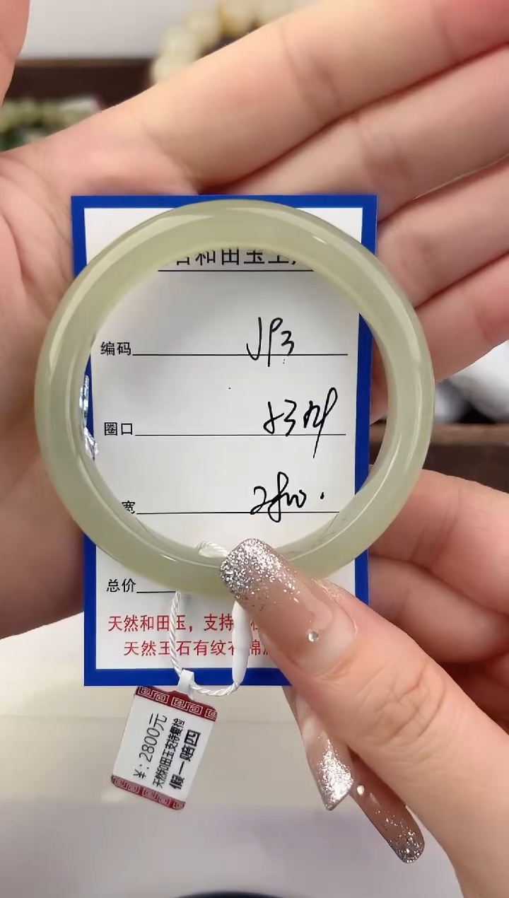 未镶嵌手镯和田玉93颜色微差无瑕疵