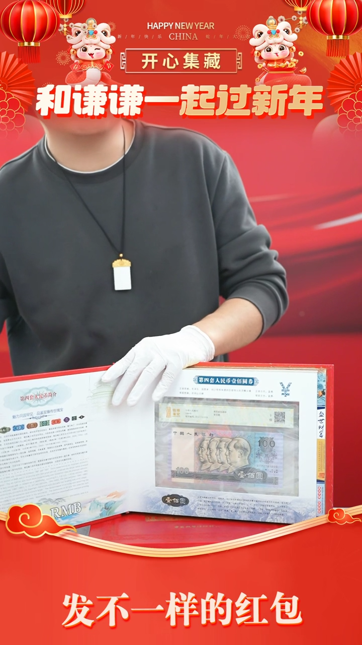 【闪购商品】小四十级钱博十级