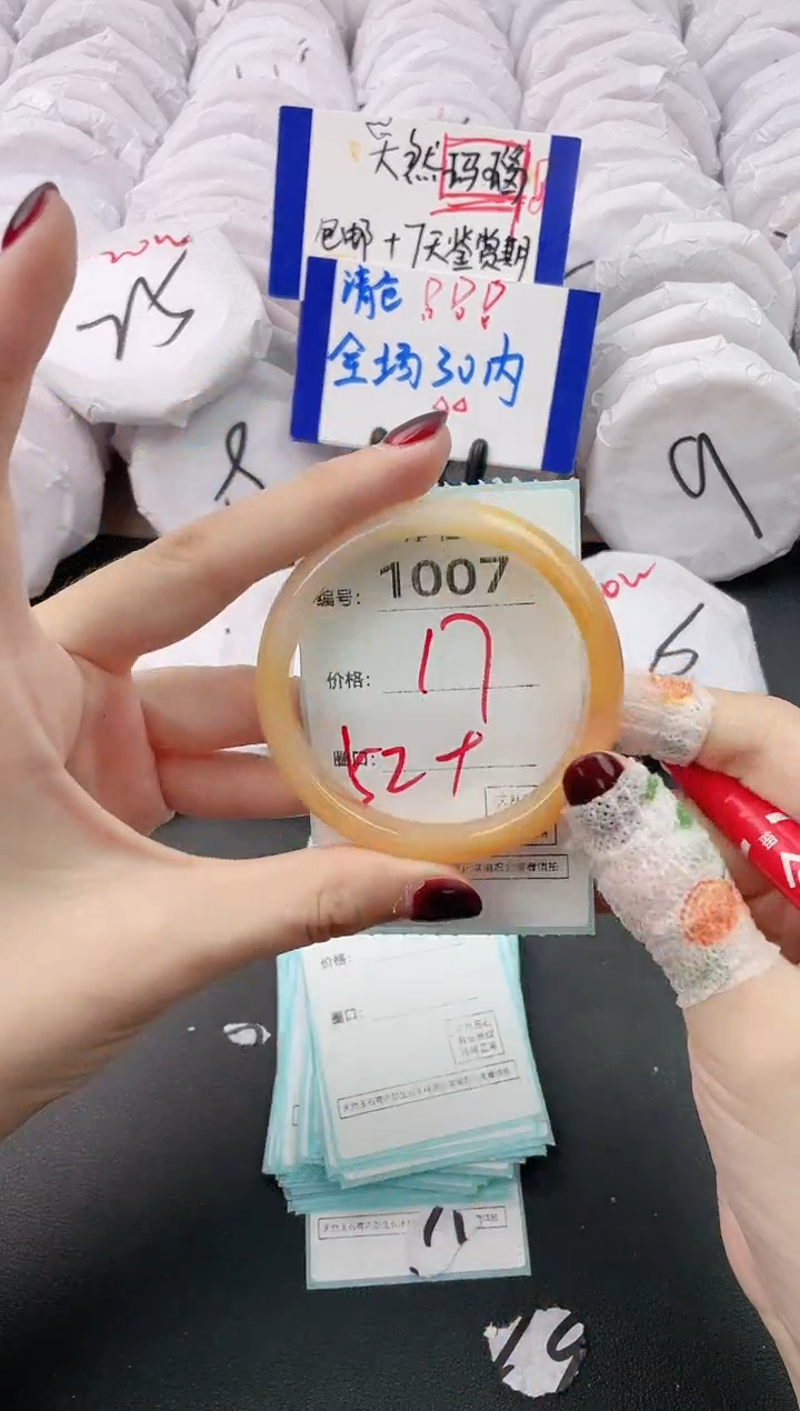 【闪购商品】玛瑙/玉髓手镯未镶嵌1007