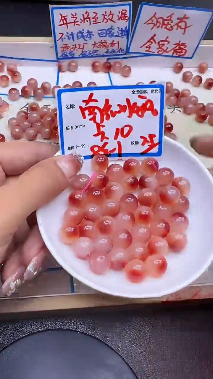 【闪购商品】玛瑙/玉髓散珠未镶嵌南红冰飘红花Y848 10MM 25颗