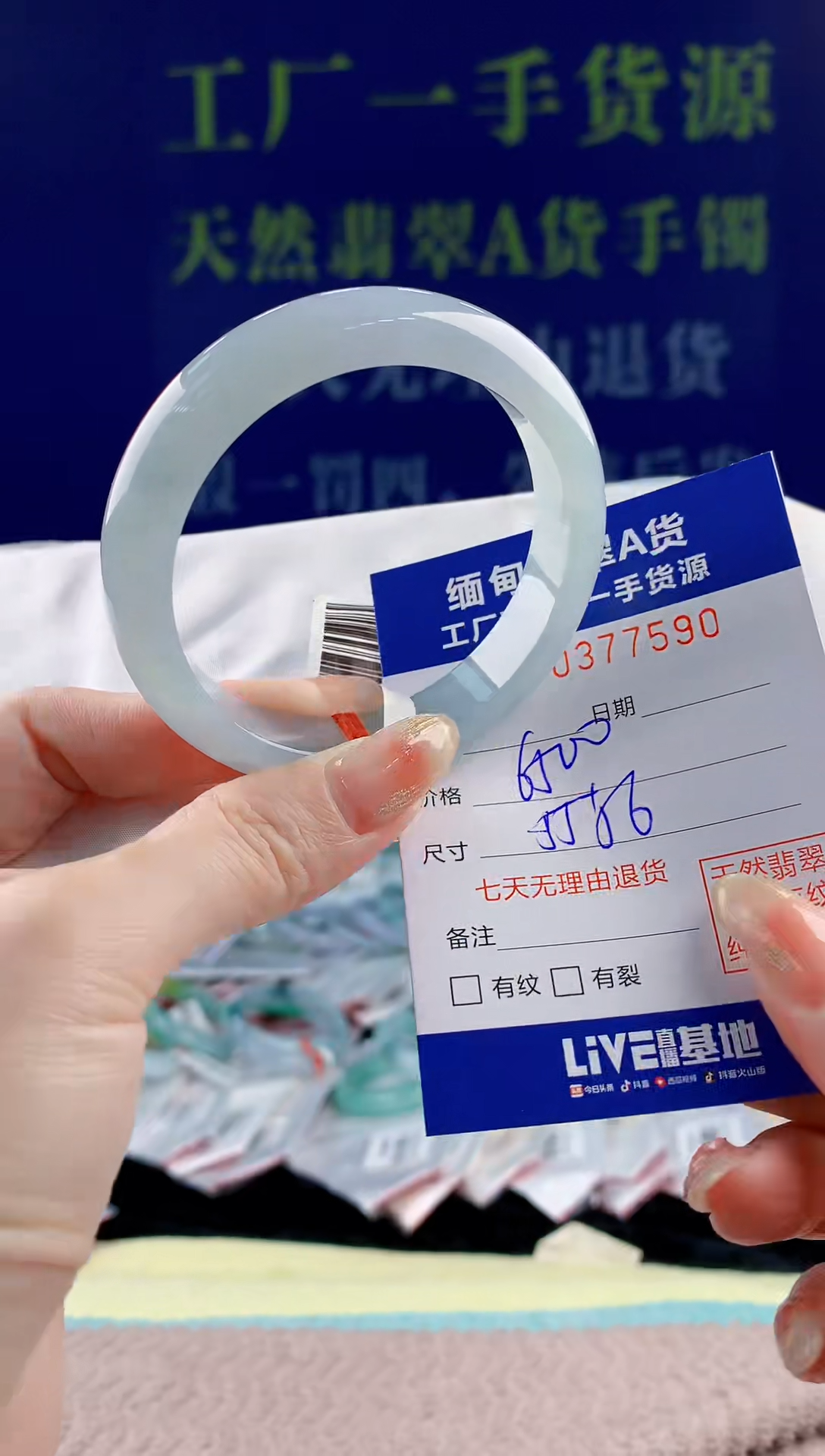 【闪购商品】翡翠手镯未镶嵌90天然翡翠A货