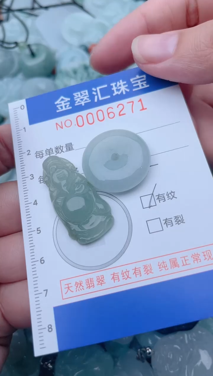 颈饰未镶嵌翡翠6271