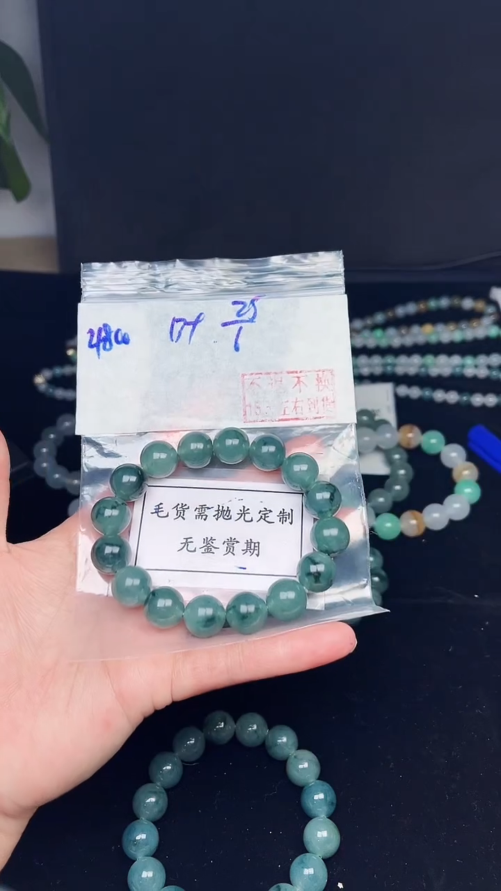 【闪购商品】定制翡翠未镶嵌毛货需精细抛光拍一发一