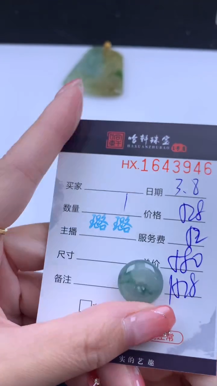 【闪购商品】翡翠挂件未镶嵌哈轩 挂件1