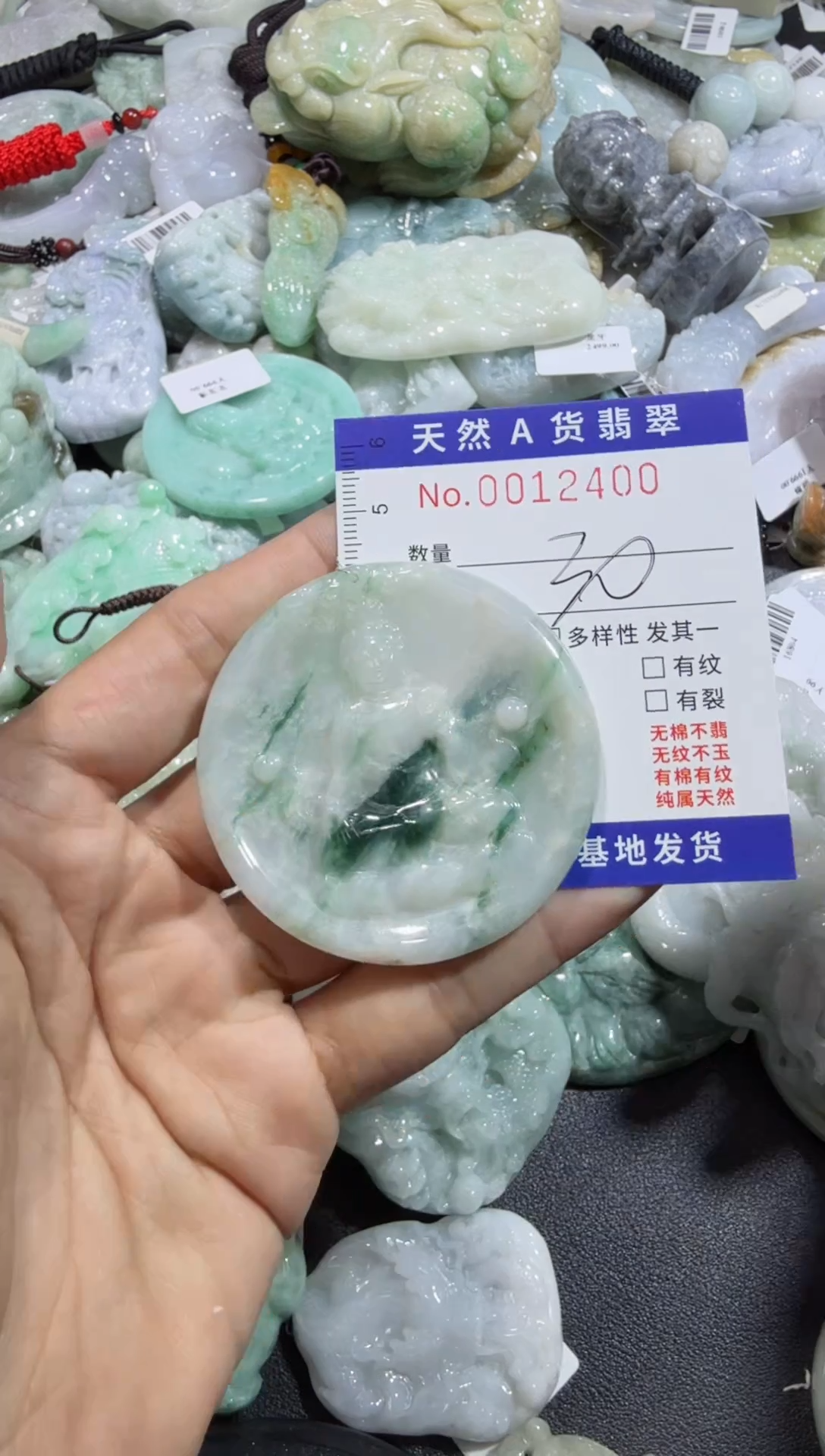 【闪购商品】翡翠颈饰未镶嵌00012400