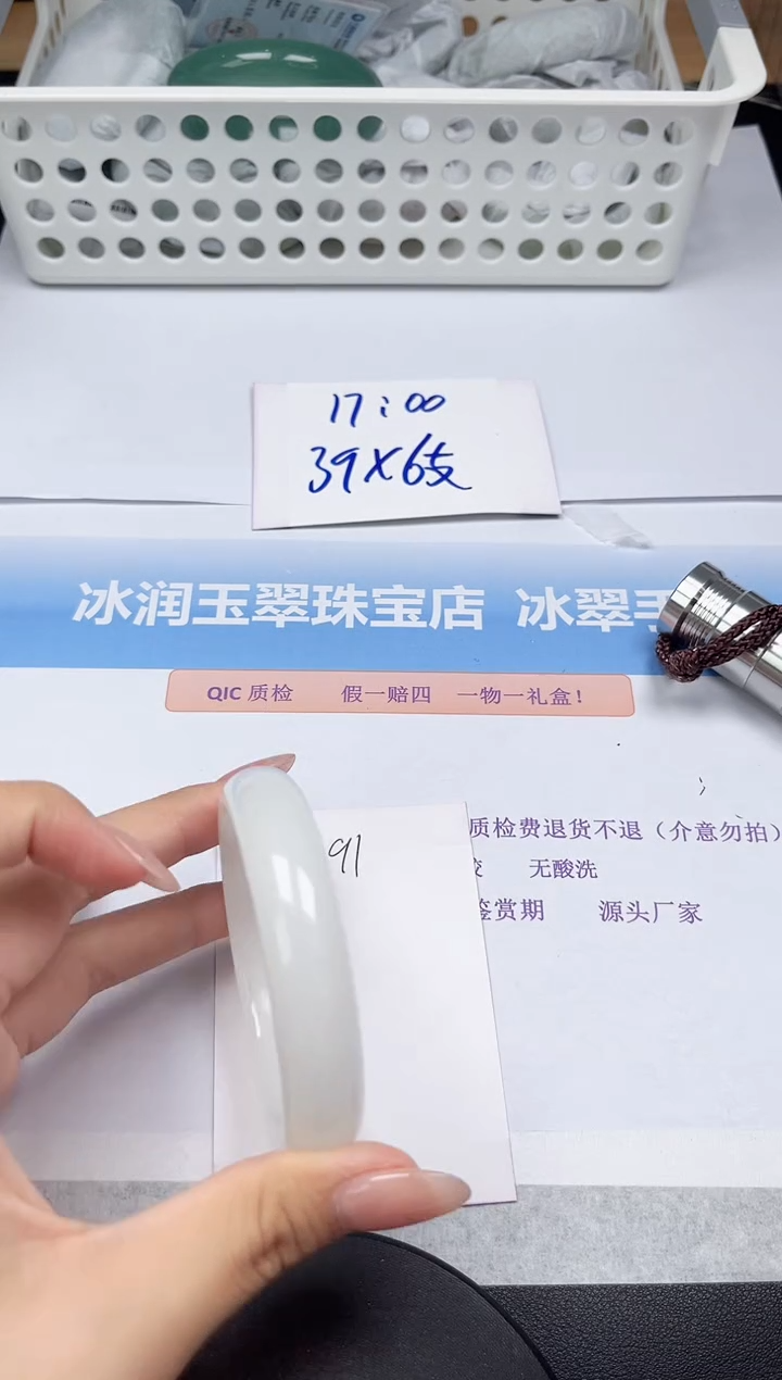 未镶嵌手镯石英质玉91-58.5
