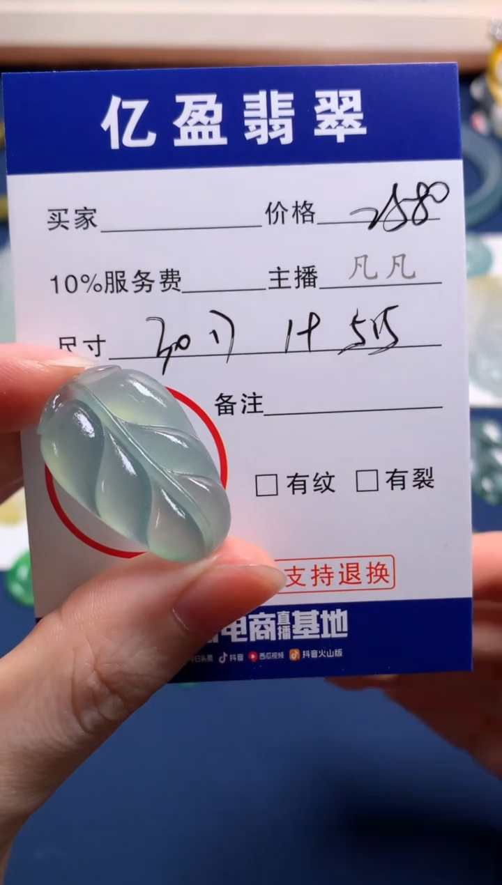 【闪购商品】定制翡翠未镶嵌0515033485