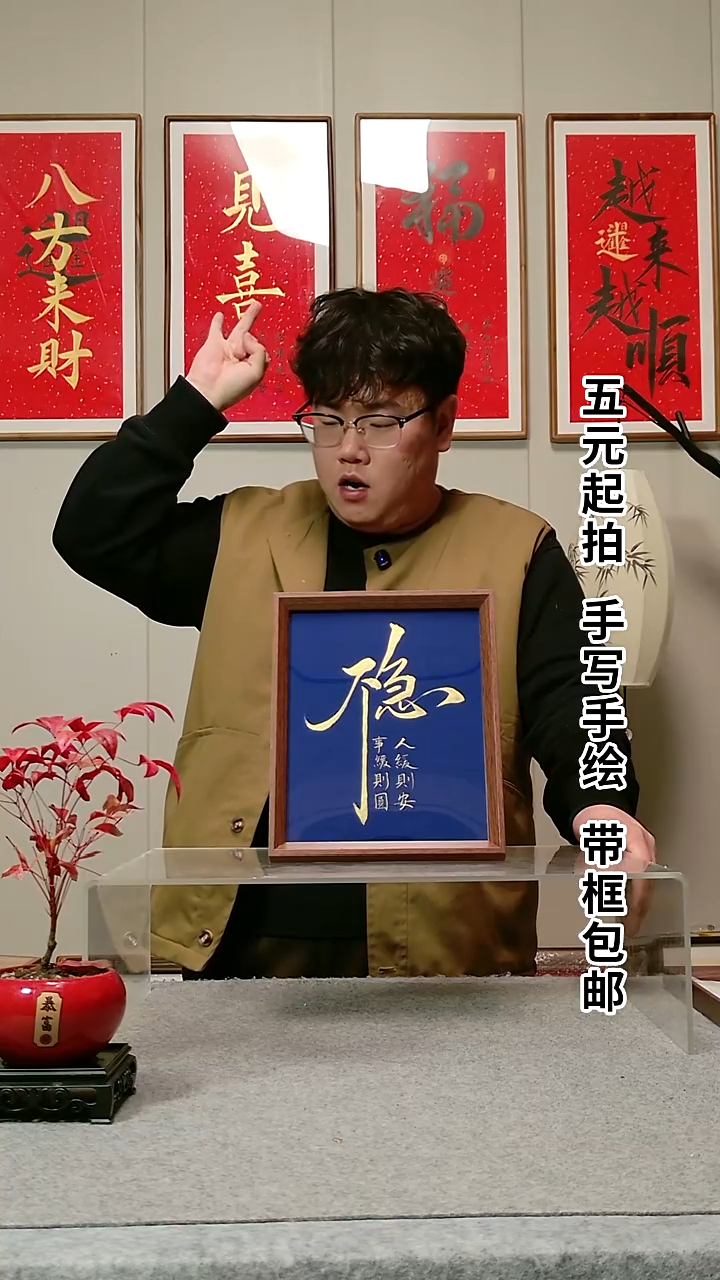 木一***❓【不急】蓝底金字