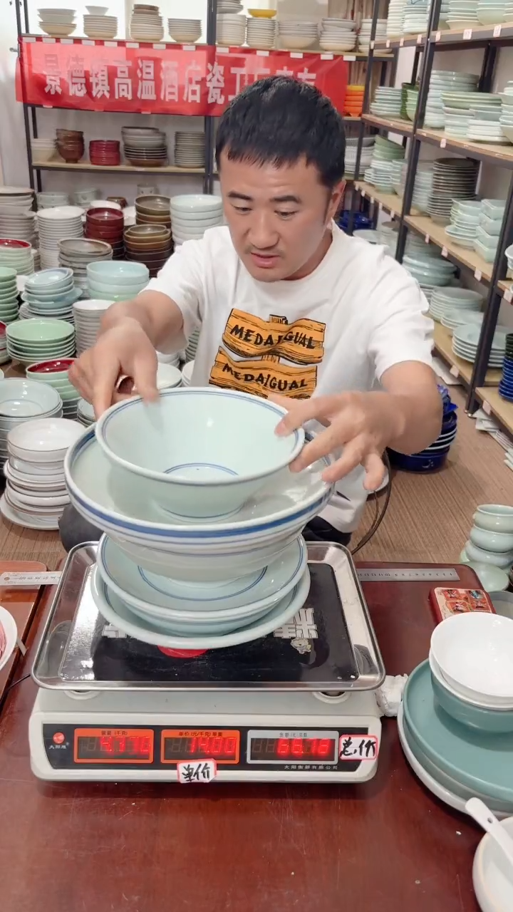 盘293号链接景德镇酒店陶瓷工厂库存处理