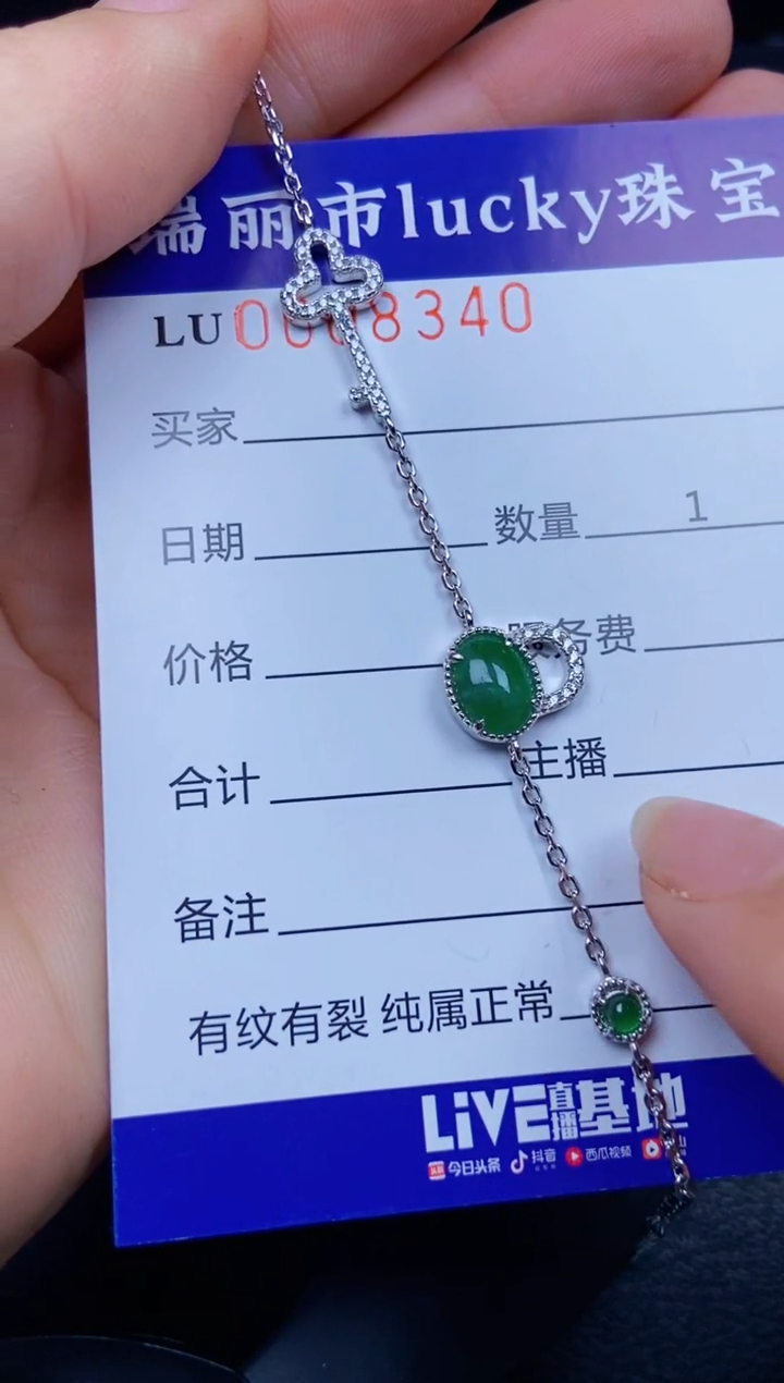 【闪购商品】翡翠颈饰银S925镶嵌8340