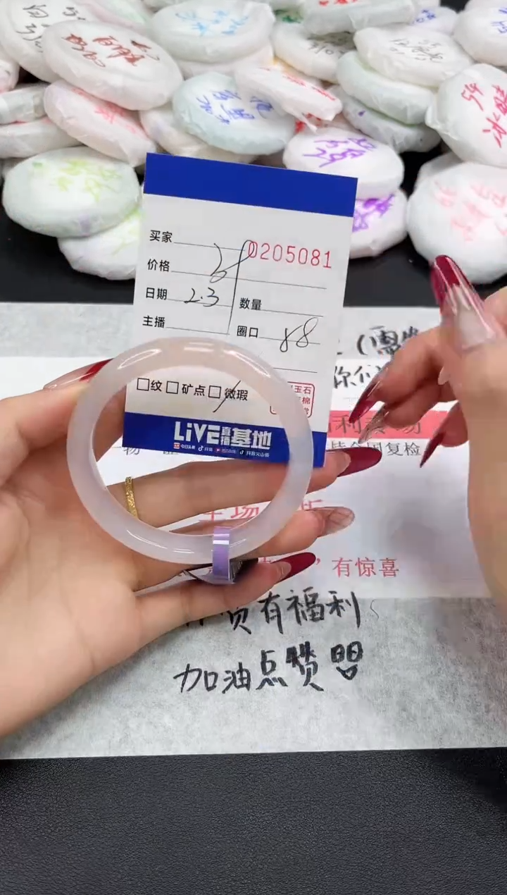 【闪购商品】玛瑙/玉髓手镯未镶嵌5081