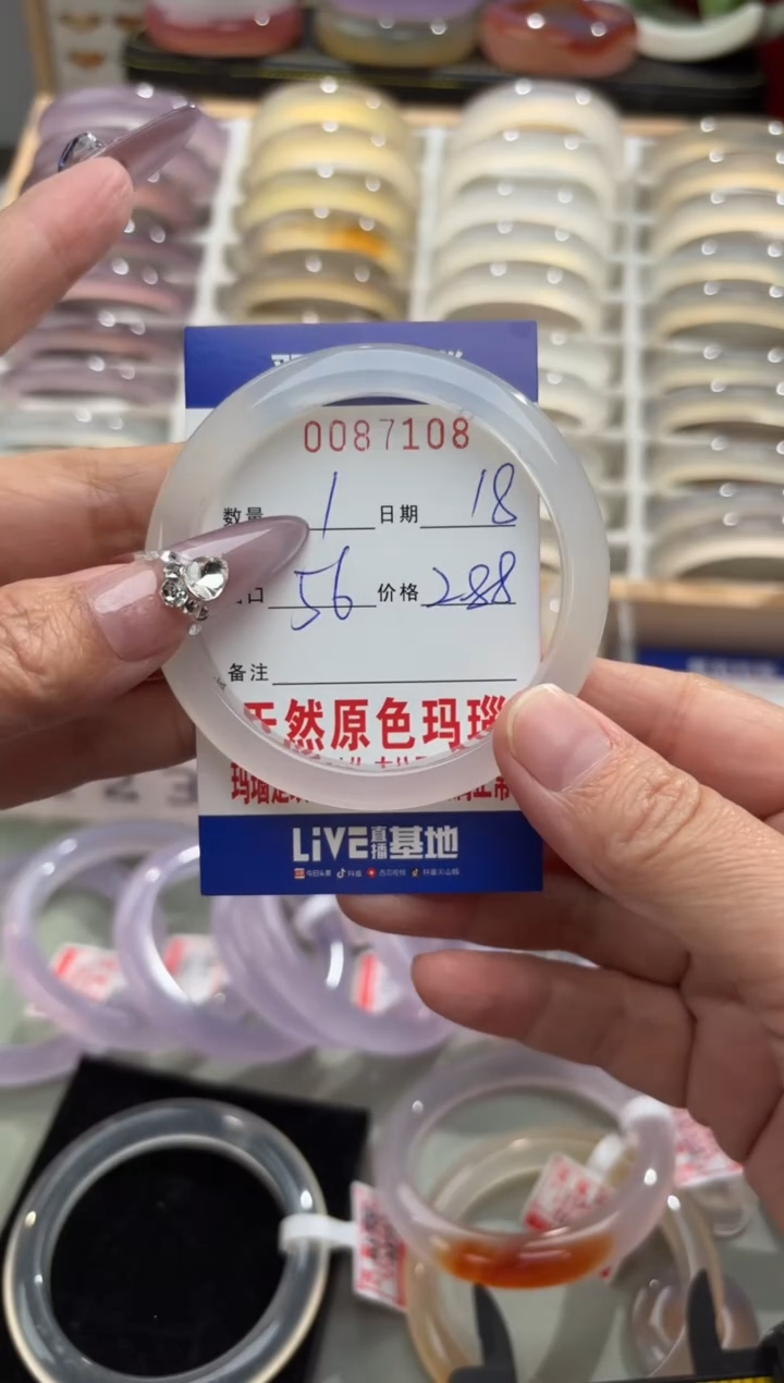 手镯玛瑙/玉髓未镶嵌刺***?0087108