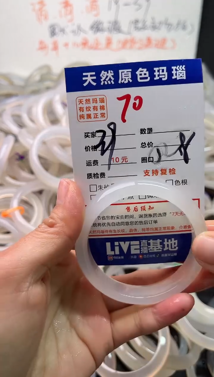 手镯玛瑙/玉髓未镶嵌70