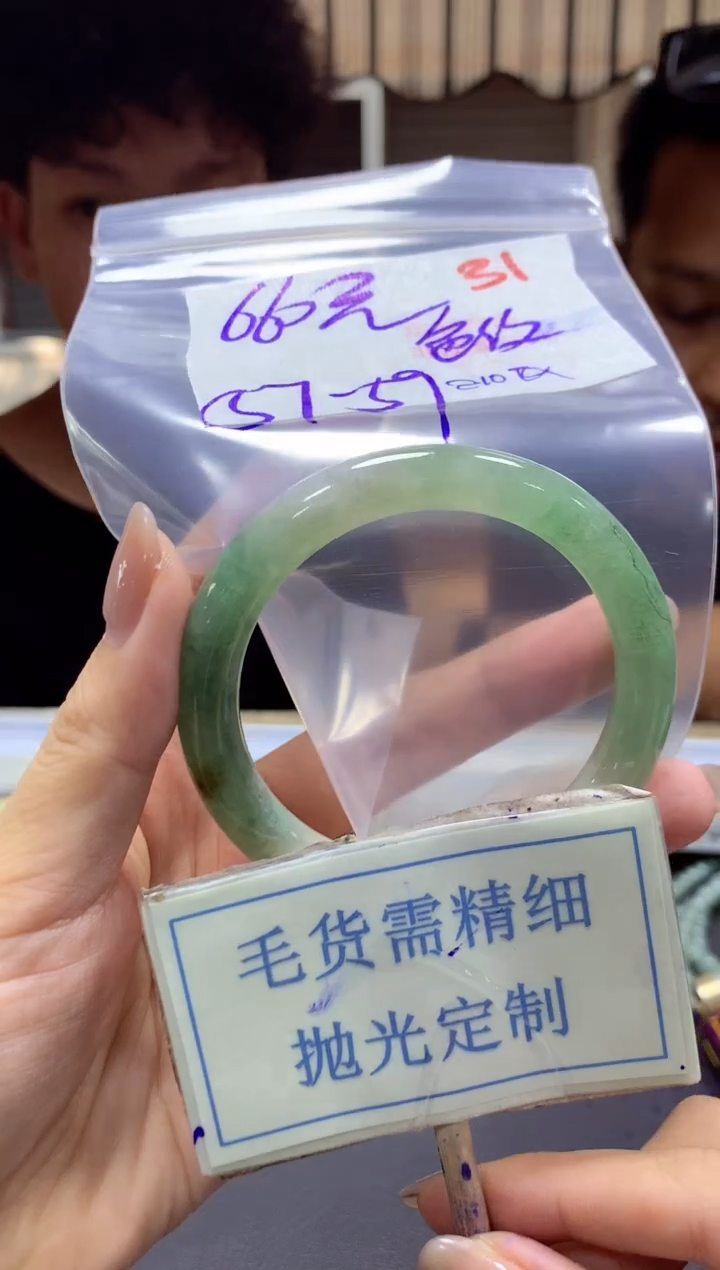 【闪购商品】定制翡翠未镶嵌毛货需精细抛光+31手镯发1件+660