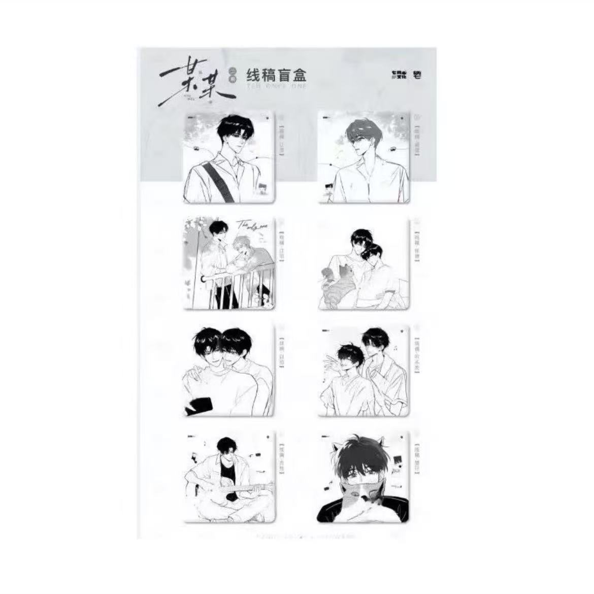 （代拆）正版《某某》原著衍生周边线稿系列盲盒吧唧徽章