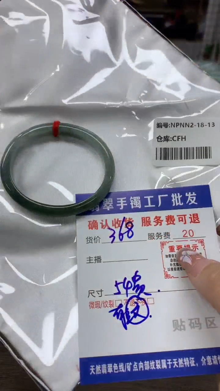 【闪购商品】翡翠手镯未镶嵌翡翠手镯