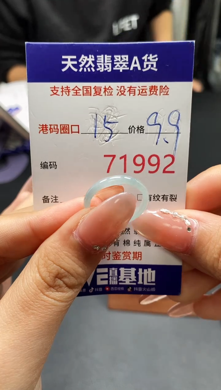 未镶嵌戒指翡翠天然A货翡翠1992