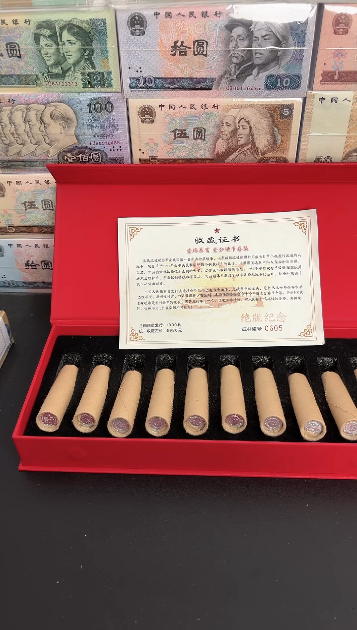 法定货币退市老钱币0001礼盒套装 500枚