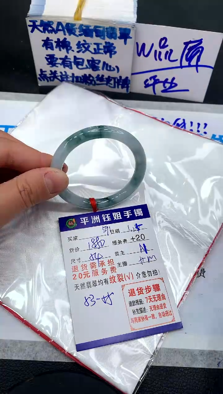【闪购商品】翡翠手镯未镶嵌111111111