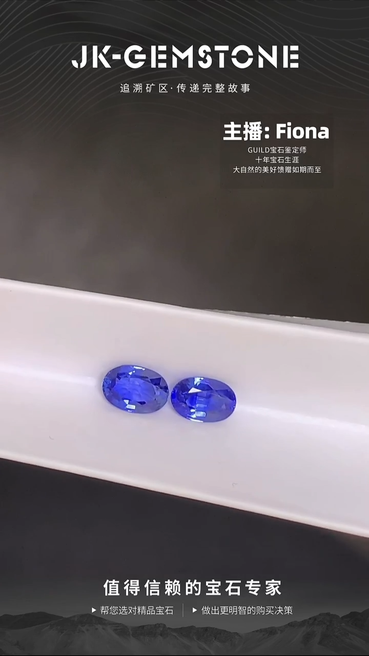 裸石蓝宝石老烧椭圆矢车菊蓝宝配对1.23ct
