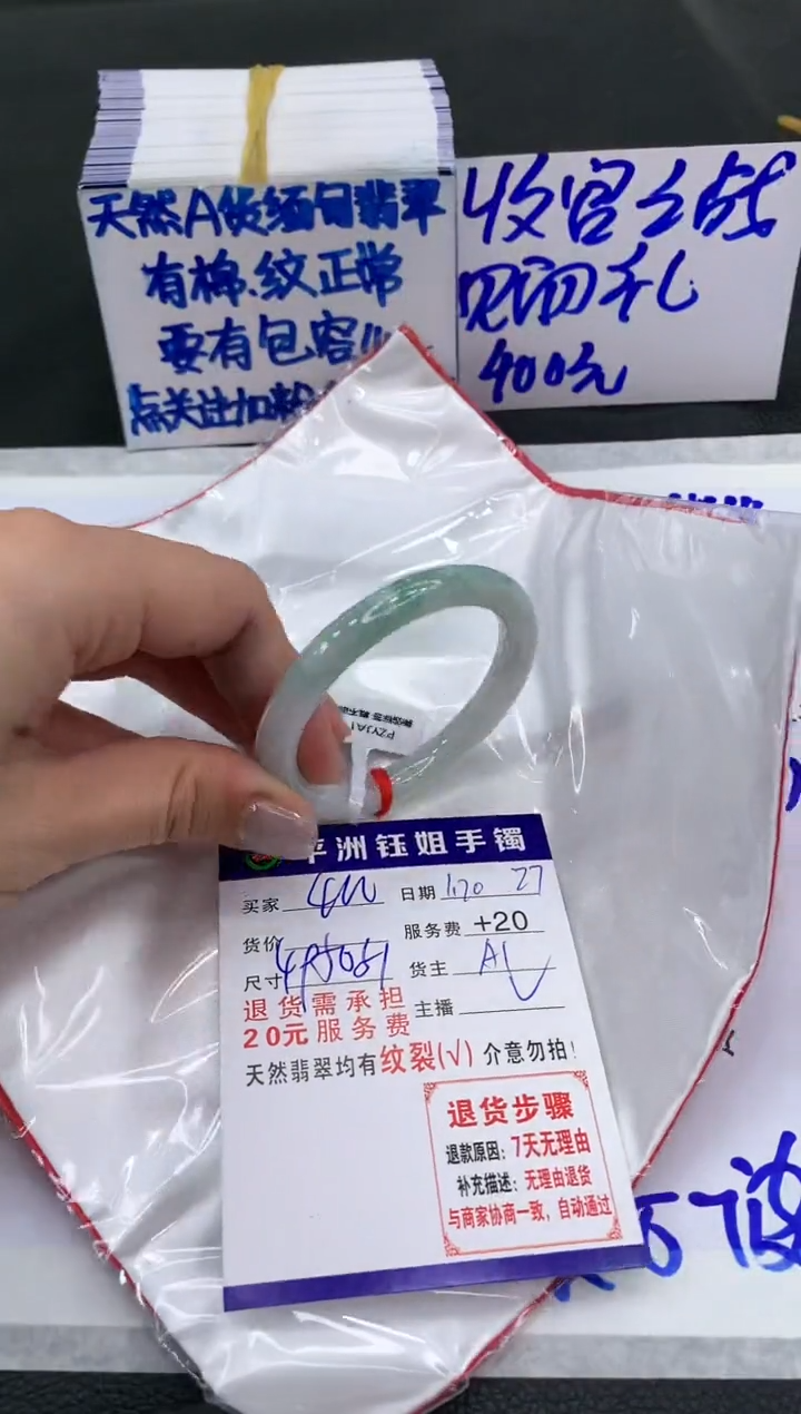 【闪购商品】翡翠手镯未镶嵌400400400400