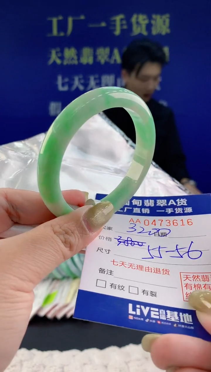 【闪购商品】翡翠手镯未镶嵌16天然A货翡翠